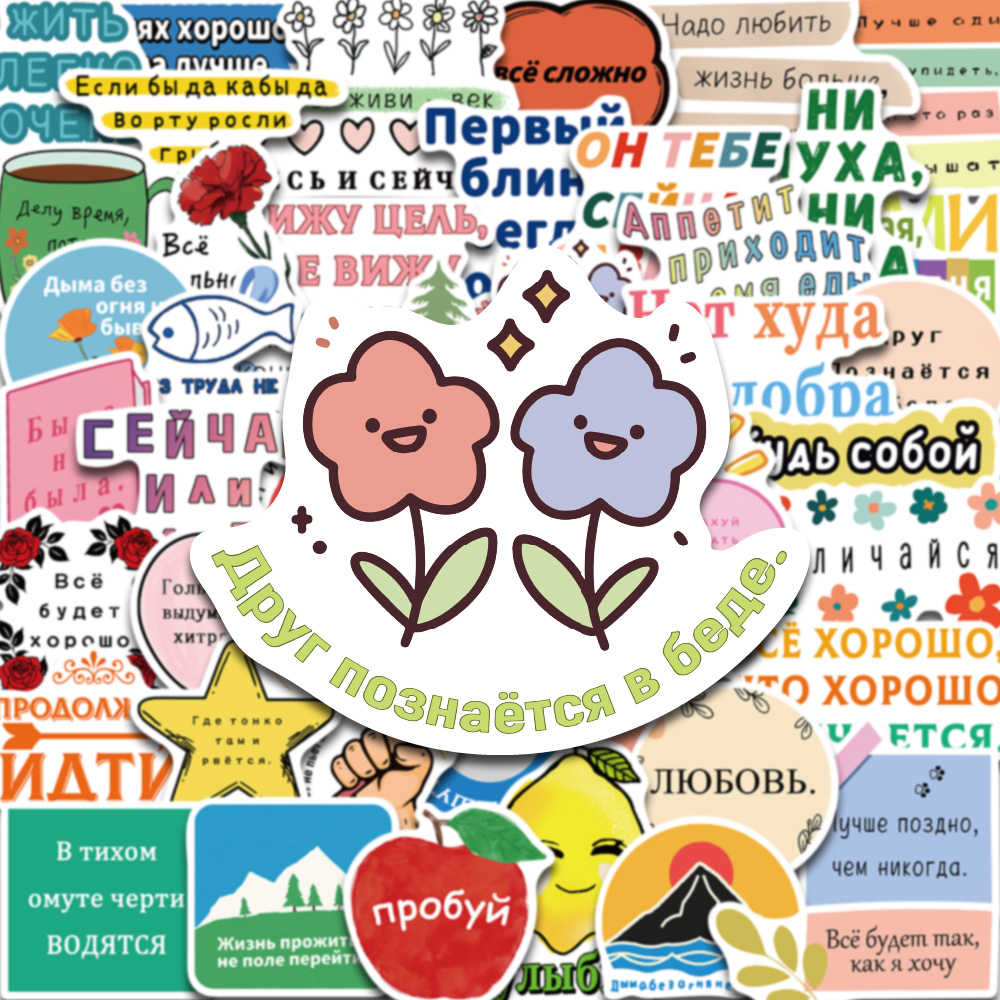 50PCS Cartoon Colorful Russian - Phone Cases Target recensione e prezzo